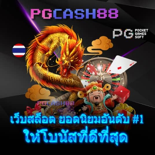 เครดิต ฟรี แค่ ใส่ โค๊ด ล่าสุด